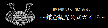 鎌倉市観光協会ロゴ