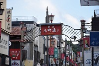 小町通り イメージ（看板）